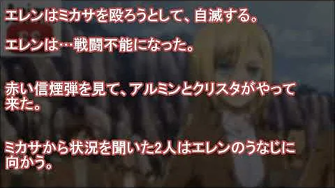 進撃の巨人 Ss エレクリ