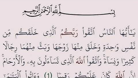 سورة النساء مكتوبة كاملة بالرسم العثماني بدون صوت