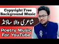 How Find Copyright Free Music For YouTube Videos? | Free Music video For Poetry Channel? | 2021