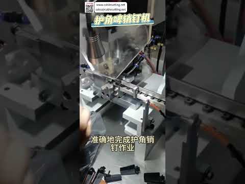 Corner Protector Pinning Machine High Efficiency Automated Assembly Production Equipment Line