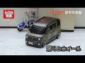 トミカ改造　スズキ　スペーシア　ギア