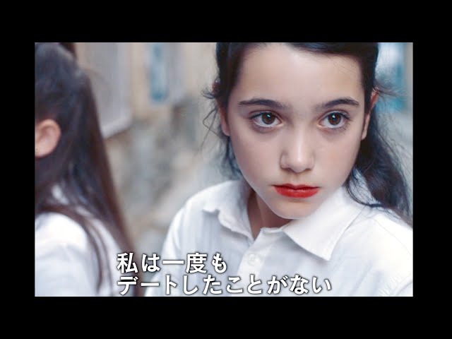修道院に通う少女が思春期の扉を開ける／映画『スクールガールズ