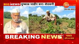 Solapur No Rain | सोलापुरात धरणानं आणि विहिरीने गाठला तळ! दुष्काळ जाहीर करण्याची शेतकऱ्यांची मागणी screenshot 3