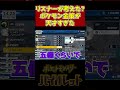 【ポケモンSV】この金策すでにどこかにあったらコメ欄で教えて【切り抜き】 #shorts