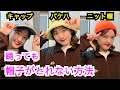 絶対取れない！帽子のかぶり方【ダンスのときにとれない方法を紹介】