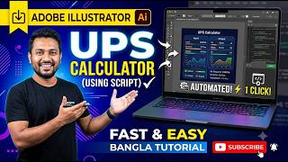 How to Make a UPS Calculator in Adobe Illustrator Using a Script