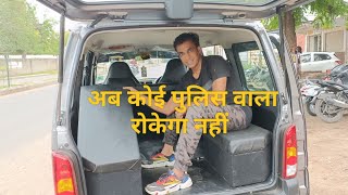 eeco car seat fitting, Eeco Car me Sofa, इको कार में सोफा screenshot 2