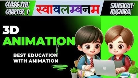 Class 7 Sanskrit chapter 3 | Animated | Swavlambanam | Animataion Video Ruchira