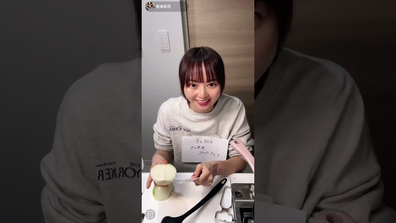 安本彩花 TikTokライブ 2024/12/04