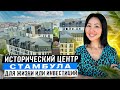 Перспективные инвестиции в Стамбуле - Недвижимость в Турции