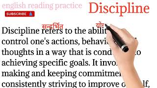 442,Discipline, english reading paragraph/English reading practice/speak @Englishreadingpractice