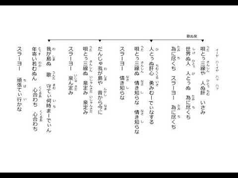 沖縄民謡歌詞 歌ぬ泉 登川誠仁 リクエストtakahiro Murata Hashimotoさん Okinawamusic Sanshin 沖縄民謡 島唄動画 Youtube