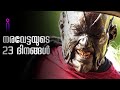 Jeepers Creepers 3 Malayalam Explanation | Inside a movie