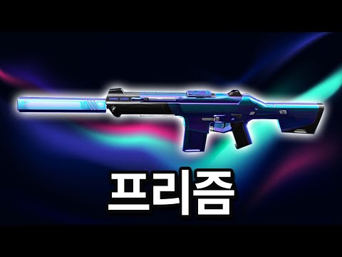 팬텀은 무조건 기본 베이스 스킨을 써야하는 이유