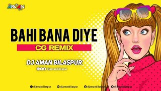 Bahi Bana Diye Re Bundela - (Dj Aman Bilaspur)