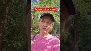 Для кого блокпости в Україні? #блокпост #ухилянти #поліція #мобілізація #тцк #українці #врек