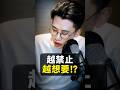 你也是這樣的人嗎？ #營養師 #黃君聖sunny營養師