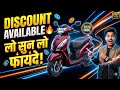 2026 TVS Jupiter 125 Minimum DP & EMI | Discount Available | Should you buy- Review