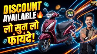 2026 TVS Jupiter 125 Minimum DP &amp; EMI | Discount Available | Should you buy- Review 