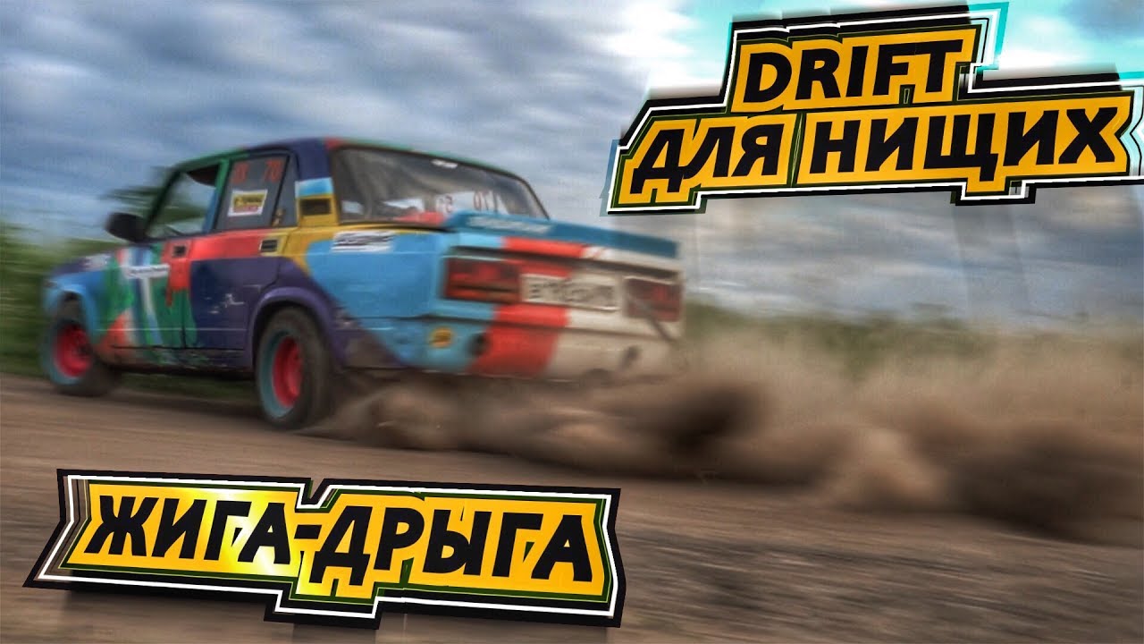 Авто для нищих