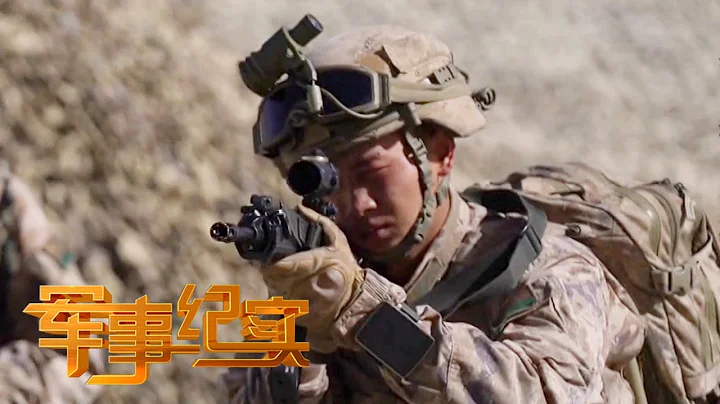 解放軍罕見公開新型單兵綜合系統！“紅九連”的這場軍事比武曝光了不少先進裝備！「軍事紀實」20230201 | 軍迷天下 - 天天要聞