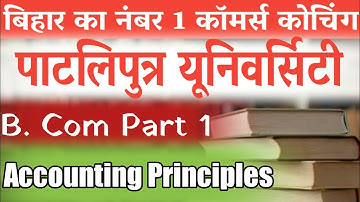 Patliputra University B.Com Part 1 Accounting Principles Mob:9123252985