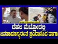 Rahul Gandhi Travelled in Delhi Metro: ದೆಹಲಿ ಮೆಟ್ರೋದಲ್ಲಿ ಜನಸಾಮಾನ್ಯರಂತೆ ಪ್ರಯಾಣಿಸಿದ ರಾಗಾ | Tv5 Kannada