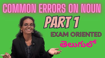 Common Errors on Nouns 1 తెలుగులో EXAM ORIENTED #englishgrammarforcompetitiveexam #ssc_cgl #sscchsl