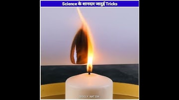 #shorts || Science के शानदार जादुई Tricks || #ytshorts #science
