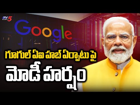 PM Modi welcomes Launch of Google AI Hub in Visakhapatnam | CM Chandrababu | TV5 News - TV5NEWS