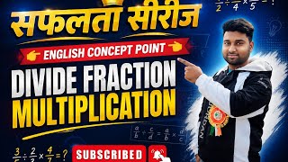Divide fraction multiplication English concept point 👉 सफलता सीरीज 👈#english #viral #13million