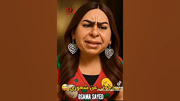 بيخرجوني عن شعوري Shorts 