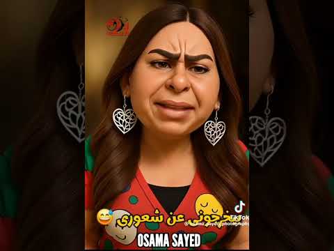 بيخرجوني عن شعوري 