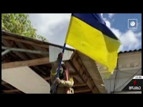 ვითარება უკრაინაში - ომის 198-ე დღე