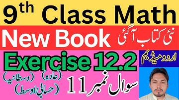 9th Class Math Exercise 12.2 | Question 11 | New Book | Urdu Medium | Mean Median Mode | Rana Abid