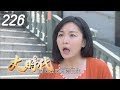 大時代 Great Times EP226｜台塑石油95+