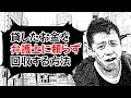 貸したお金を弁護士抜きで回収したい場合はこの動画を観て！！