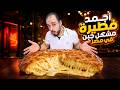 The Most Delicious Mixed Cheese Pie In Egypt 
