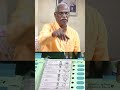 எந்த சின்னத்துக்கு போட்டோம்னு யாருக்கும் தெரியுமா?
