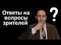 А.В. Бузгалин о выборах, репрессиях, коммунизме и "русском мире". Ответы на вопросы.