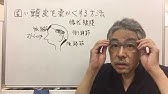 今すぐできる 頭皮を柔らかくするマッサージ方法をご紹介 Youtube 今すぐできる 頭皮を柔らかくするマッサージ方法をご紹介 Youtube