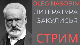 Список Авторов и Книг с комментариями. Олег Насобин