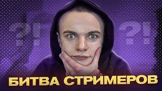 Максоун БЬЕТСЯ ПРОТИВ СТРИМЕРОВ! 🎮 2 апреля - 16.30 Мск на lichess.org