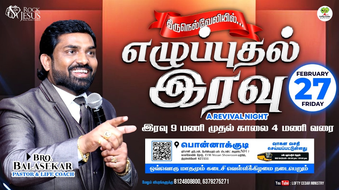 🔴Live | எழுப்புதல் முழு இரவு ஜெபம் | 27.02.2026 | Bro.Balasekar | Lofty Cedar Ministry