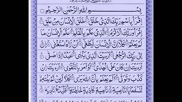 Surat Al-`Alaq (The Clot) - 96 سورة العلق