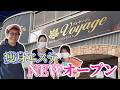 【特典あり】岩盤浴&ホットヨガ Voyageに出来た「痩身&小顔エステFLORIA」に潜入!!
