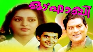 Malayalam Super Hit Full Movie | O' Faby | Manoj K Jayan & Srividya