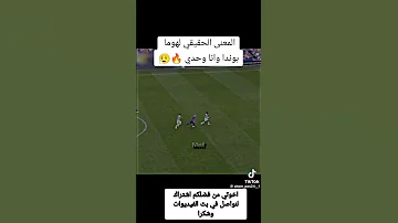 نتوما بوندا وانا وحدي 3 