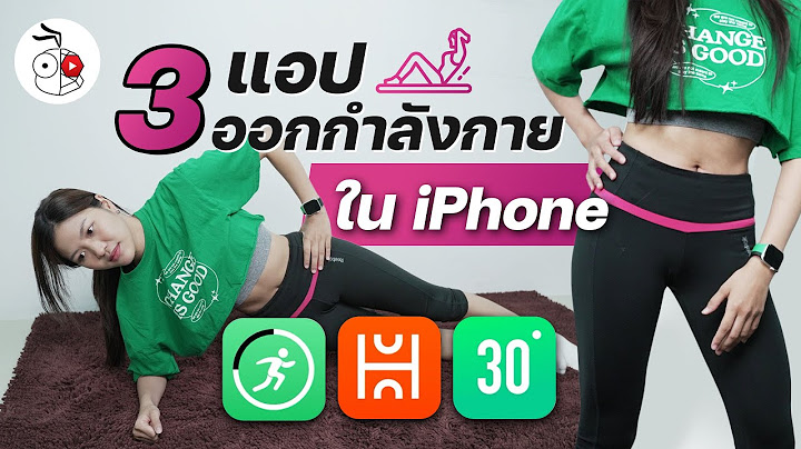 Iphone x ใช จ บการออกกำล งได ม ย