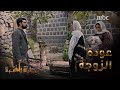 حارة القبة الحلقة 13 بعد تعرض غندورة للتعدي من غازي بيك متعب يعترف بخطئه ويعتذر من زوجته 